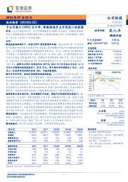 子公司签订OPPO大订单，智能制造多点开花进入收获期