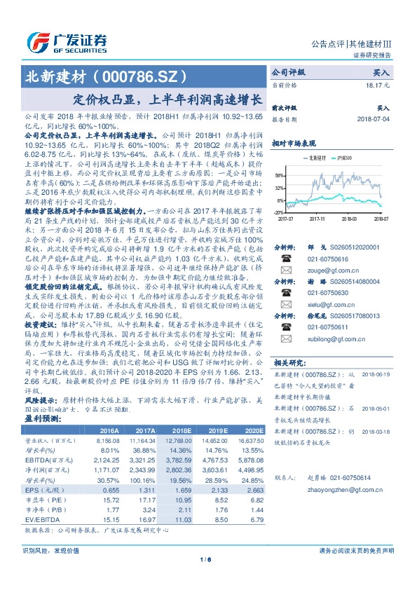 定价权凸显，上半年利润高速增长