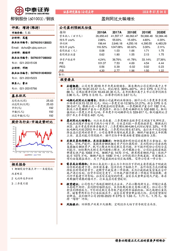 盈利同比大幅增长