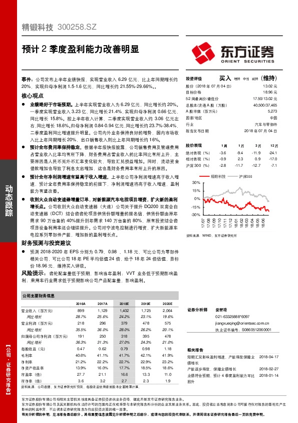 预计2季度盈利能力改善明显