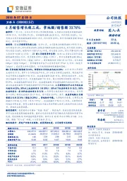 6月销售增长超三成、拿地额/销售额33.76%