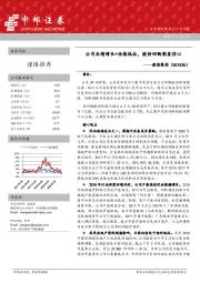 公司业绩增长+估值低位，股份回购彰显信心
