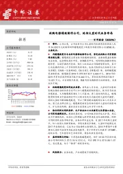 收购电影特效制作公司，延伸火星时代业务布局