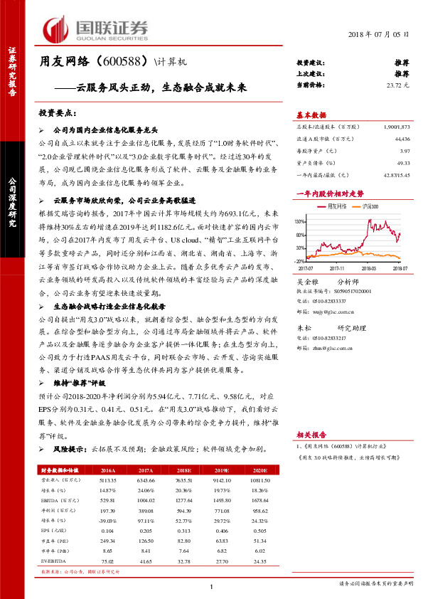 云服务风头正劲，生态融合成就未来