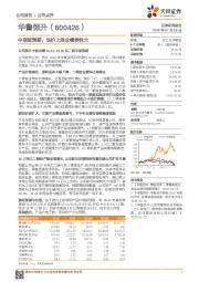公司点评:中报超预期,油价上涨业绩弹性大