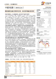 聚焦高附加值与军转民升级，航空军民融合新典范