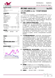 18年上半年业绩预增120~140%，下半年高景气度有望延续