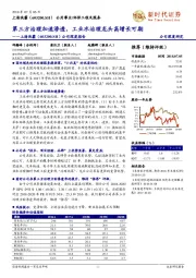公司深度报告:第三方治理加速渗透,工业水治理龙头高增长可期