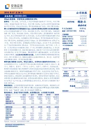 拿地力度持续、补货均价占销售均价59%