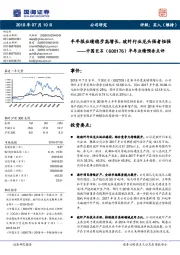 半年业绩预告点评:半年报业绩稳步高增长,玻纤行业龙头强者恒强