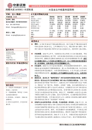 水泥龙头中报盈利超预期
