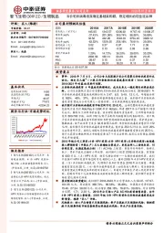 五价轮状病毒疫苗确定基础采购额，稳定增长的现金流品种