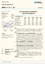 扣非利润增速预计持续高增长，基本面向好预期不改