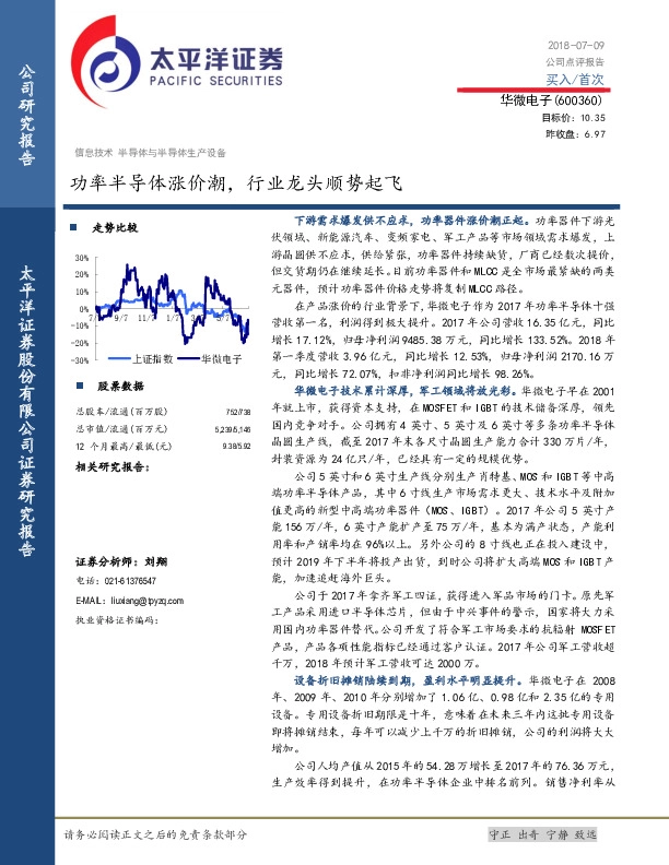 功率半导体涨价潮，行业龙头顺势起飞