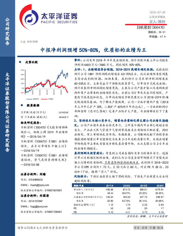 中报净利润预增50%-80%，优质标的业绩为王