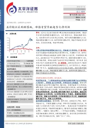 五价轮状采购额落地，峰值有望贡献超5亿净利润