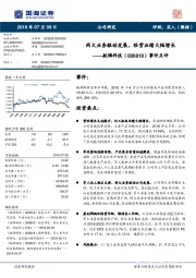 事件点评：两大业务驱动发展，经营业绩大幅增长