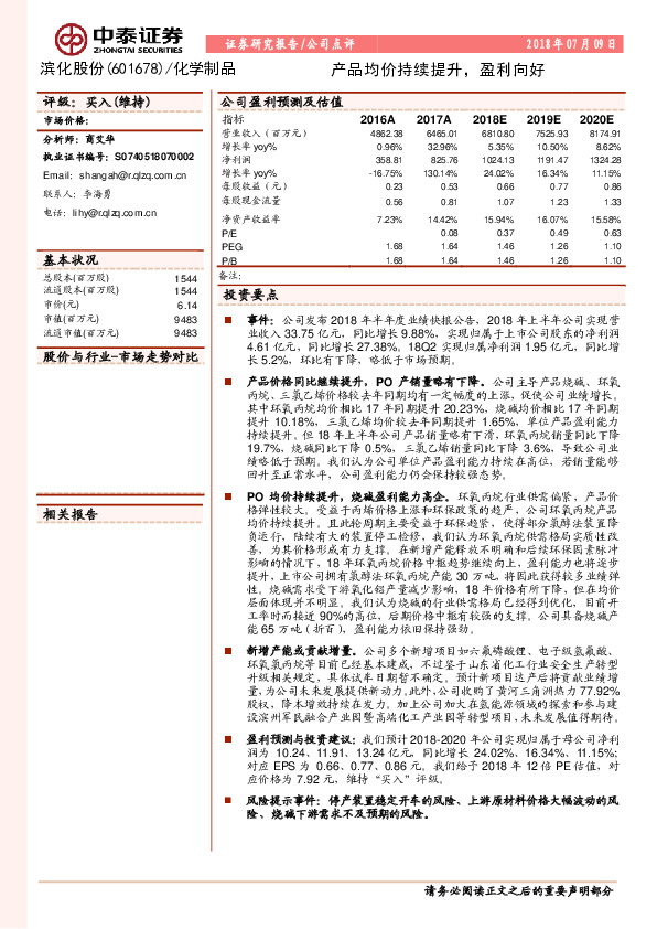 产品均价持续提升，盈利向好