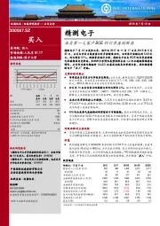 来自第一大客户BOE的订单再创新高