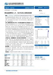 股权激励绑定人才，动力电池王者强者恒强