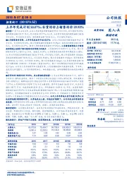 上半年完成计划50.07%、补货均价占销售均价29.92%