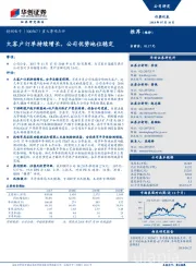 重大事项点评：大客户订单持续增长，公司优势地位稳定