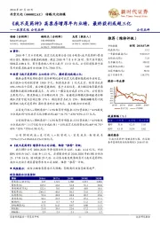 北京文化公司点评：《我不是药神》高票房增厚年内业绩，最终获利或超三亿