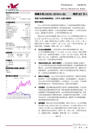 受益于水泥价格维持高位，公司H1业绩大幅增长