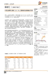 中报业绩同比增长10%~40%，围绕既定战略稳步布局