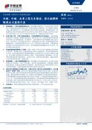 深度研究报告：内销、外销、共享三驾马车驱动，国内按摩椅翘楚企业蓝图尽显