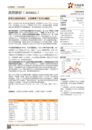 逐季加速趋势确定,优质赛道下的龙头崛起