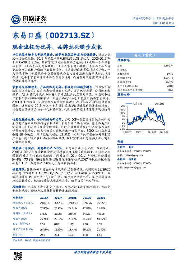 现金流极为优异，品牌龙头稳步成长