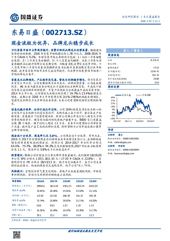 现金流极为优异，品牌龙头稳步成长
