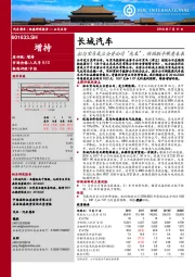 拟与宝马成立合资公司“光束”，强强联手照亮未来