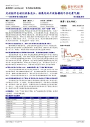 金辰股份首次覆盖报告:光伏组件自动化设备龙头,拓展电池片设备静待平价化景气期