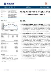 深度报告：民航维修+军机设备双轮驱动，公司发展步入机遇期