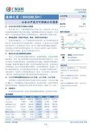 公告公开发行可转换公司债券