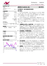 来水持续向好，高分红高股息率价值突显