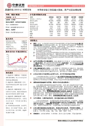 半导体设备订单获重大突破,国产化迎来爆发期