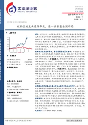 收购区域龙头进军华北，进一步拓展全国布局