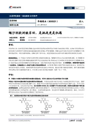 缬沙坦欧洲被召回，是挑战更是机遇