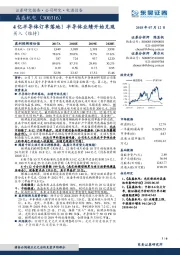 4亿半导体订单落地!半导体业绩开始兑现