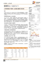 公司持续高水平盈利 未来降本增效仍有空间