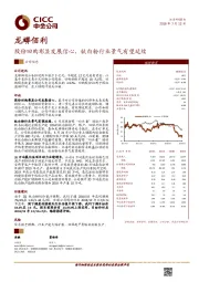 股份回购彰显发展信心，钛白粉行业景气有望延续
