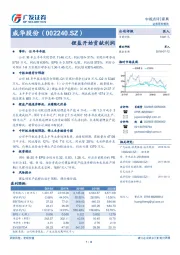 锂盐开始贡献利润