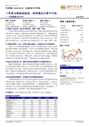 公告点评：二季度业绩换挡提速，破碎锤龙头势不可挡