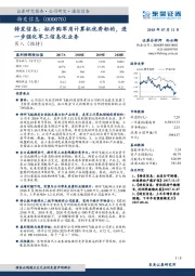 拟并购军用计算机优秀标的，进一步强化军工信息化业务