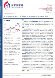 收入利润快速增长，商业模式不断创新助力尚品加速发展