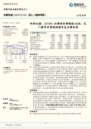 科斯伍德:2018H1业绩预告增幅超600%,龙门教育有望超预期完成业绩承诺