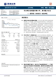 动态研究：专注铝合金精密压铸小件，盈利能力出众